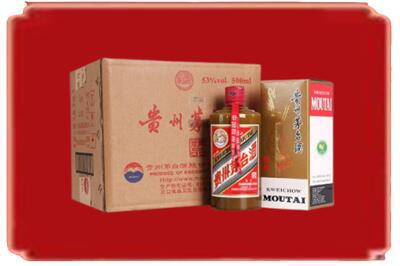 宽甸县烟酒回收整件精品茅台酒.jpg
